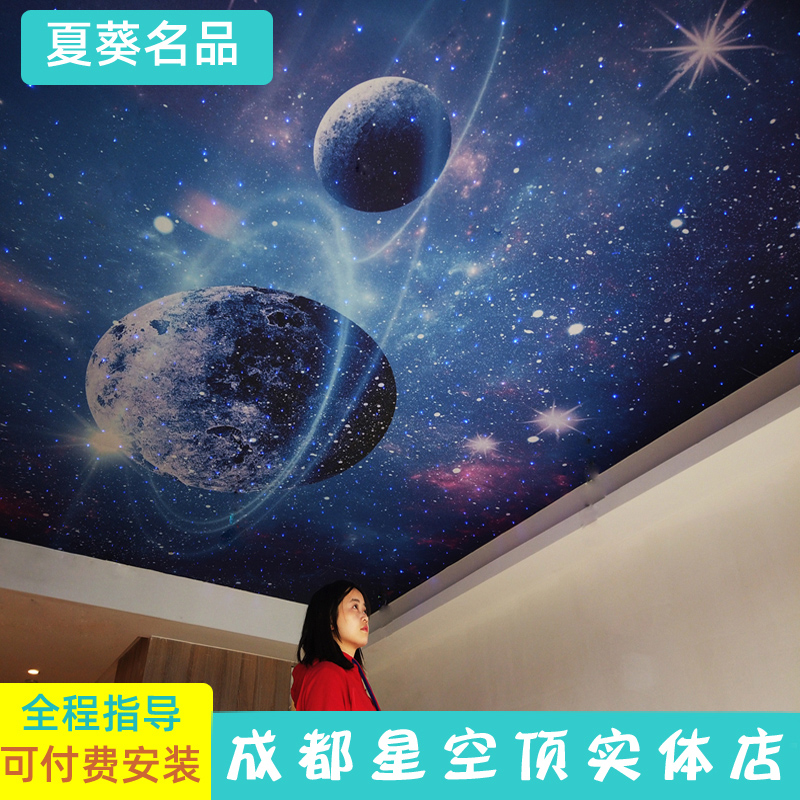 成都星空顶天花板吊顶影音室KTV美发店酒吧石膏板满天星光纤灯