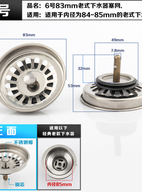 厨房水槽洗菜盆过滤网漏水塞提篮老式下水器漏斗盖塞子配件堵水塞