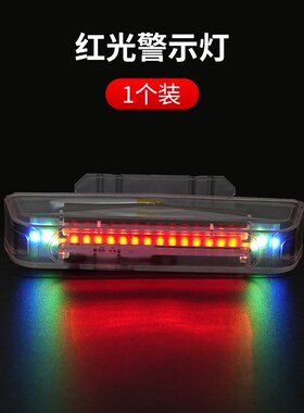 汽车防追尾爆闪灯太阳能免接线电动摩托货车强光警示防撞尾灯改装