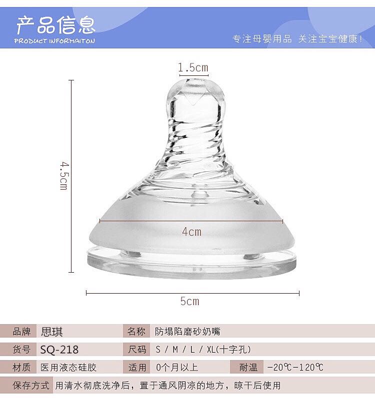 新生儿奶嘴无孔自开适配贝亲5厘米防呛奶防胀气无眼奶嘴安抚奶嘴