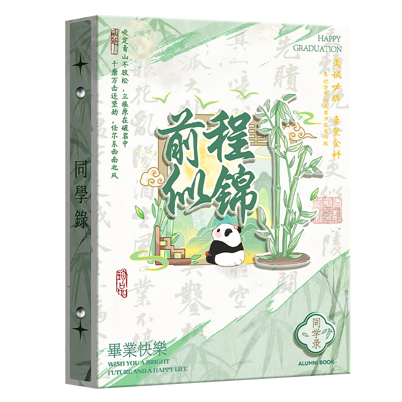 国潮古风DIY同学录毕业纪念册女高颜值小学生六年级2024新款活页