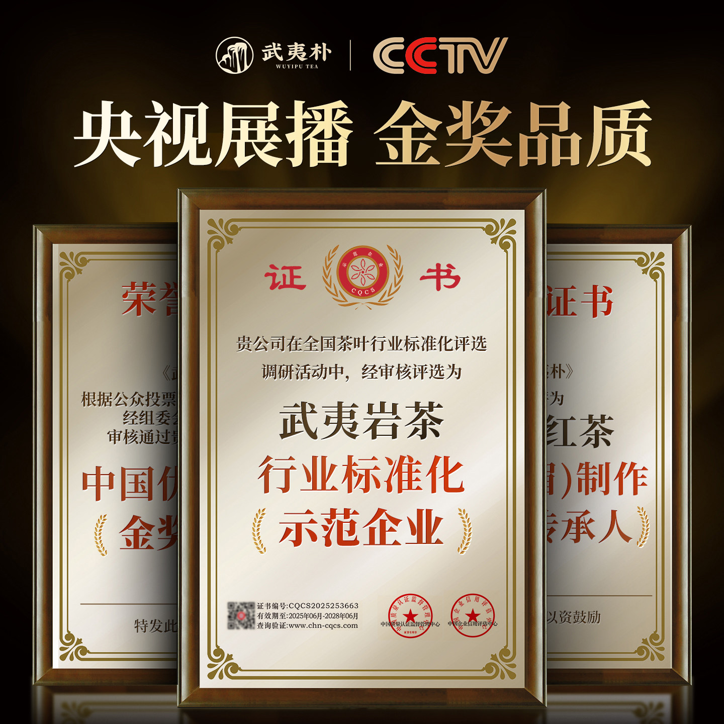 【顺丰】武夷朴乌龙茶特级大红袍岩茶叶礼盒装送礼品新茶高档长辈