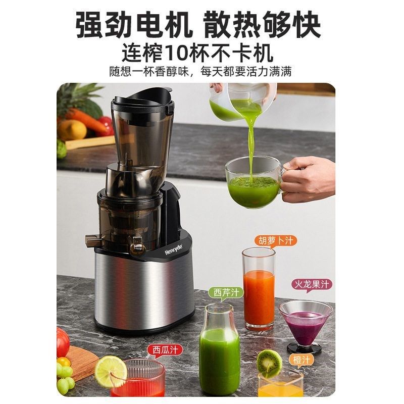 德国henryde榨汁机渣汁分离家用果蔬菜家用大口T径免切过滤原汁机,淘宝优惠券,粉丝福利购,淘宝优惠卷
