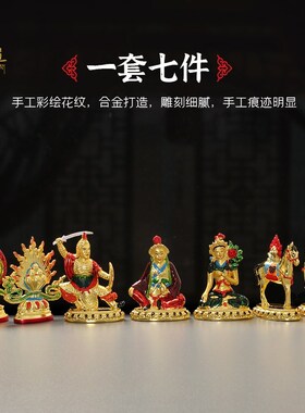 藏式金轮宝摩尼宝七政p宝摆件密宗法器七珍宝合金彩绘鎏金七珍八