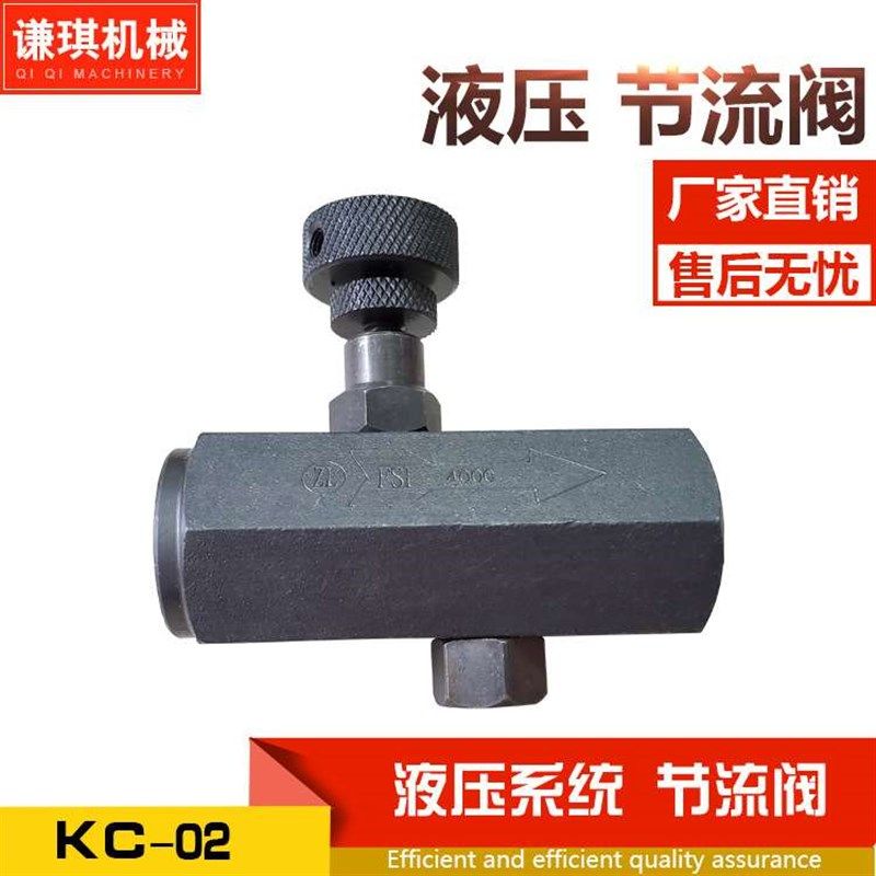 液压冷压机配件液压m系统节流阀 冷压机单向阀 液压管式流量控制,淘宝优惠券,粉丝福利购,淘宝优惠卷