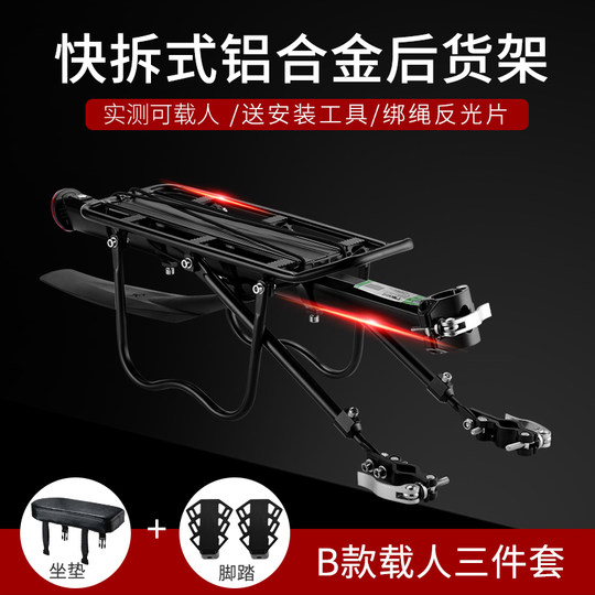 Rock Brothers bicycle rear seat rack aluminum alloy passenger mountain bike rack rear Q tail rack bicycle luggage rack with