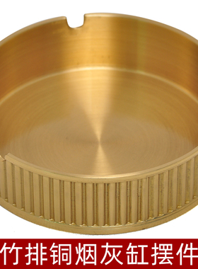 家居摆件铜烟灰缸烟n缸创意实用生日礼物送男友客厅办公室桌摆设