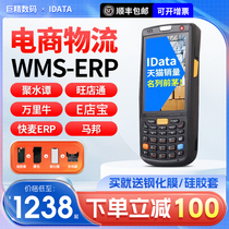 idata95S W data collector disc point machine Android handheld terminal PDA Wangstore Wanli Bull Poly Buffalo Fast Merp Thyme Cloud Warehouse Bargun Snatch E Store Treasure access Library count pda