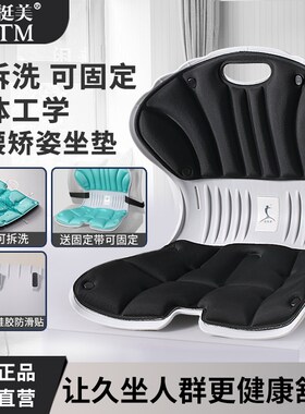 人体工学护腰坐垫办公室腰靠座椅靠垫工位久坐不累腰垫神器座椅子