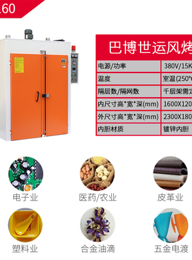 大型运风电热恒温工业烤箱平底推车千层架烘箱百级无尘干燥箱定做