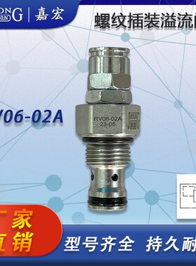液压螺纹插装溢流阀CRV-08/10/12直动式先导式溢流阀调压阀安全阀