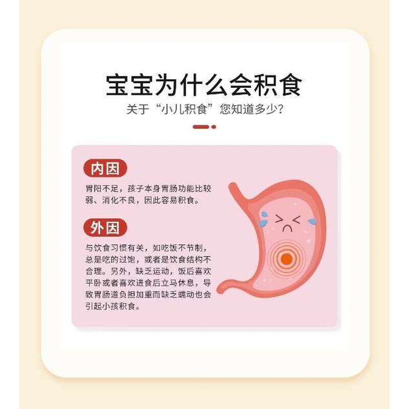 纯葵小孩积食贴消食贴健胃小孩脾胃贴儿童宝宝专用升级款-图0