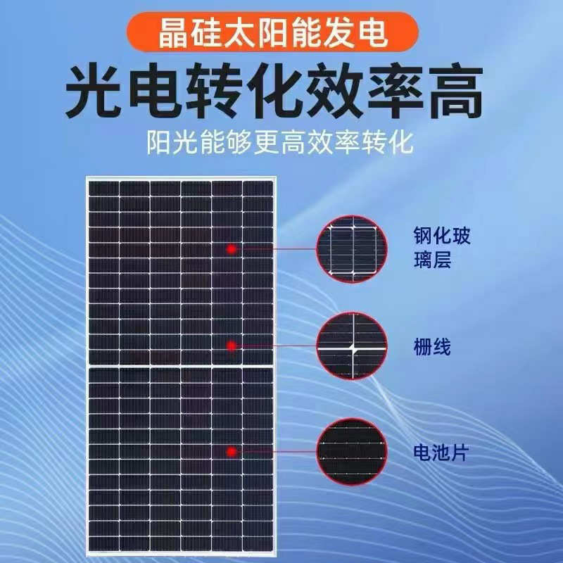 多晶硅太阳能板光伏板转化效率高太阳能家用光伏板新能源太阳能板 - 图0