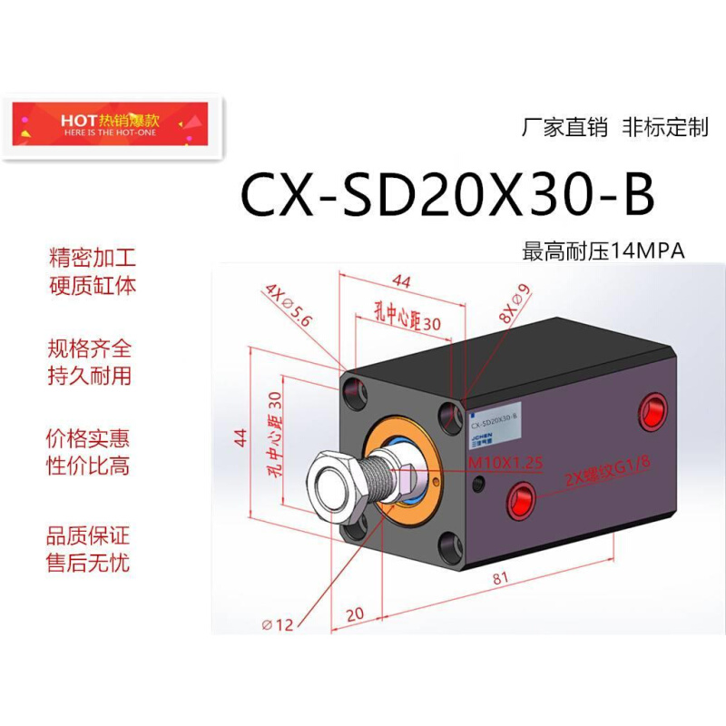 方形模具液压X薄型油缸CX-SD20X2X5X32X405063X80X100外牙 - 图0