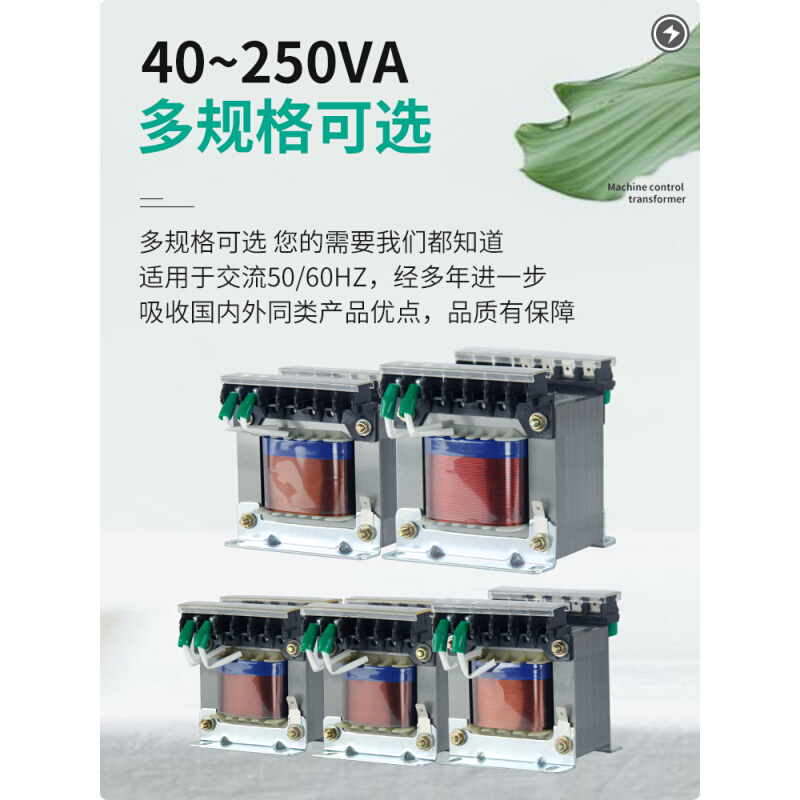 机床控制变压器JBK3-100单相隔离JBK5-160VA250W380V变220V110V24 - 图0