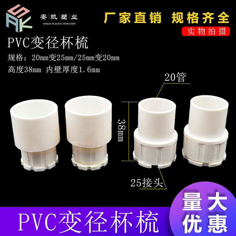 pvc20变25线管国标杯梳加长锁扣25变20变径接头电工配件暗装底盒 - 图1