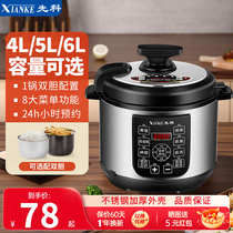 Shchenko Voltage Power Pan Home Small Stew 2023 New 5L Large Capacity Double Biliary High Pressure Cooker Mini Rice Cooker