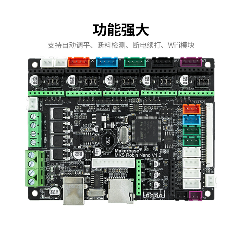 3D打印机主板MKS Robin Nano V1.2一体式32位芯片控制板支持自动-图1