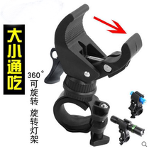 Bike Lamp Holder Flashlight Clip Mountain Bike Front Light Frame Bike Bracket Lamp Holder Riding Accessories Lamp Cap Glare