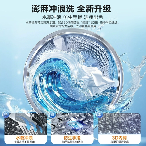 【Anti-Rust】 Haier Parlement Machine 10 кг кг.