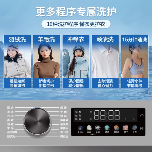 【Anti-Rust】 Haier Parlement Machine 10 кг кг.