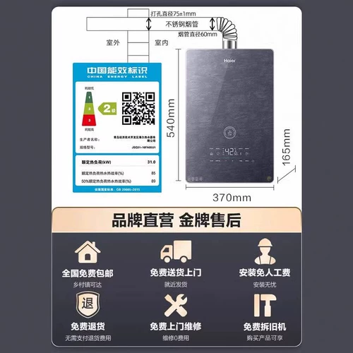 Haier Gas Watereeverter 13/13/16 литр L Дом купается природное газ постоянное температура Официальный флагман