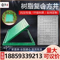 Resin composite square manhole cover Strong electric weak electric street lamp manhole cover turquoise with power cable trench cover plate manhole cover