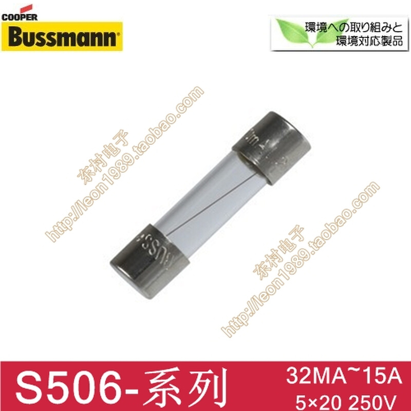 Bussmann玻璃管保险丝 S506-630mA-R-4A-5A-R 0.63A 250V 5× - 图0