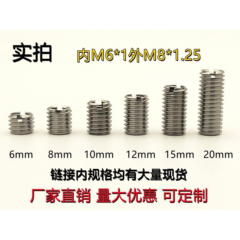 。不锈钢内外牙变径螺母螺纹转换M2转M4 M3转M5 M4转M6 M5M6转M8M