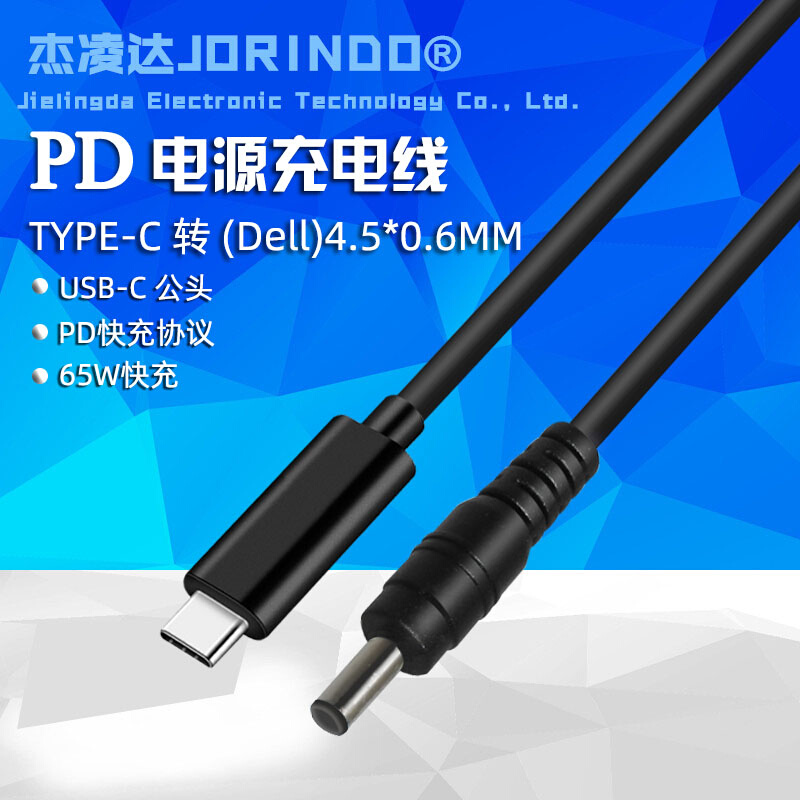 。Dell笔记本PD诱骗线Type-C转DC4.5*3.0MM戴尔电脑快充电源线1.5-图0