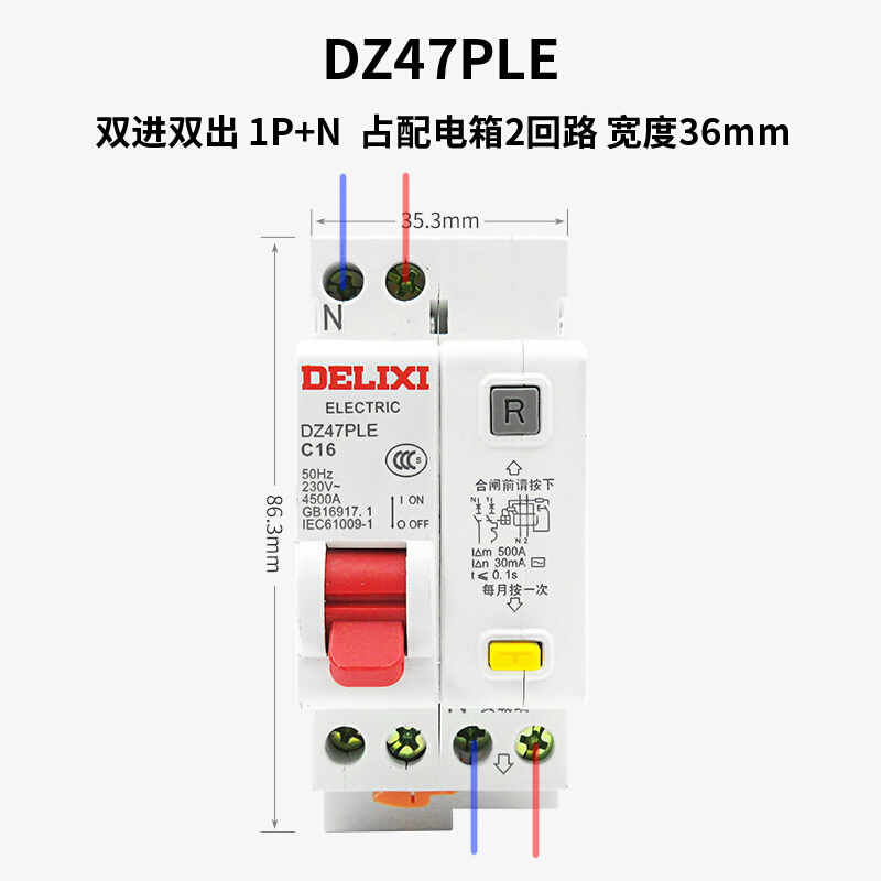 德力西漏电保护断路器DZ47PLE 1P+N家用DPN漏保16A20A25A32A40A安 - 图0