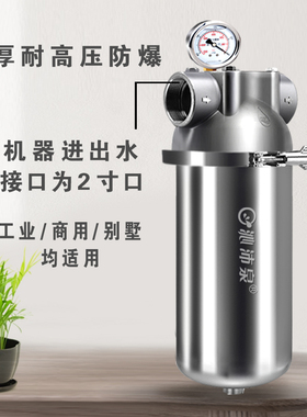 新品不锈钢全屋前置过滤器大流量商用工业设备2寸管净水路Z保护dn