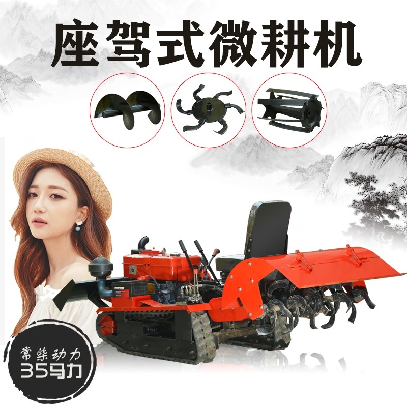 极速履带式旋耕机小型果园开沟机农机微耕机自走式V旋耕机多功能,淘宝优惠券,粉丝福利购,淘宝优惠卷