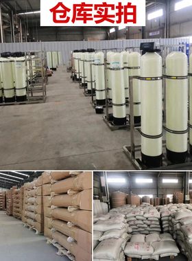 新品工业软化水设备自来水井水锅炉除水垢过滤器R净水家用全自动