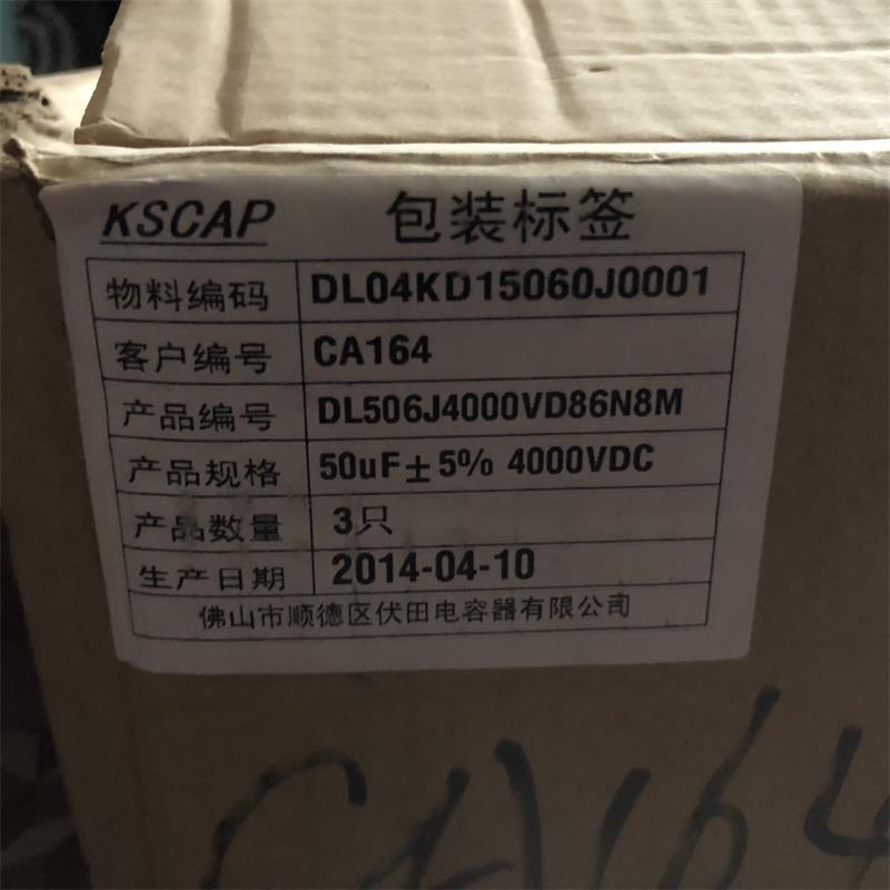 伏田KSCAP MKP DL506J4000v 50UF4000V变频器直流滤波支撑电容-图0