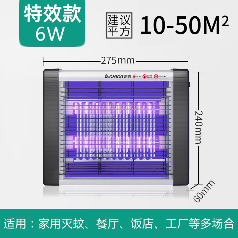 适用于志高灯灭蚊驱蚊神器室内灭蝇灯灭蚊器家用餐厅饭店户外用