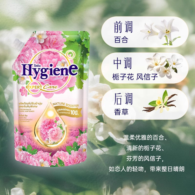 喜净Hygiene衣物柔顺剂(晨曦之吻)泰国进口防静电持久留香柔软剂,淘宝优惠券,粉丝福利购,淘宝优惠卷