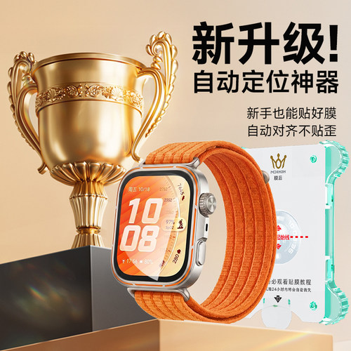 膜后适用于华为WATCH FIT 5Pro手表保护膜新款watch fit4背膜全屏覆盖软膜fit3智能穿戴配件贴膜huawei微晶膜 - 图0