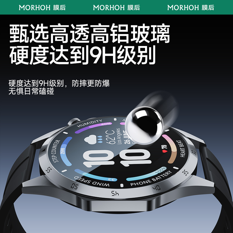 膜后适用华为gt4手表保护膜HUAWEI新款Watch4钢化膜全屏覆盖防摔46mm手表膜智能全包高清41mm无尘仓秒贴膜 - 图0