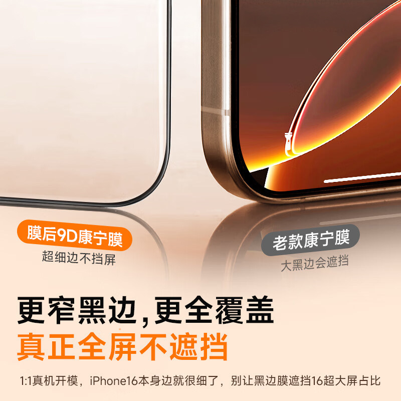 膜后康宁膜适用iPhone17钢化膜苹果新款16ProMax手机膜17air防窥15plus屏幕14/13全屏12高清防指纹防摔秒贴膜,淘宝优惠券,粉丝福利购,淘宝优惠卷