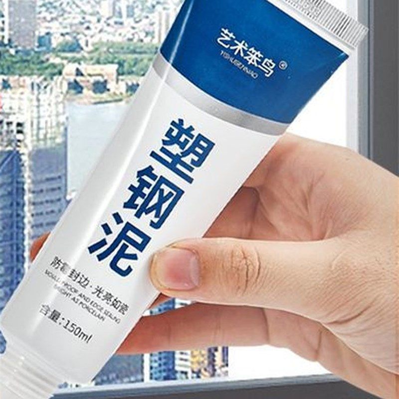 塑钢泥防水防霉厨卫密封胶卫生间玻璃胶美缝填缝剂隙补漏胶堵漏王,淘宝优惠券,粉丝福利购,淘宝优惠卷