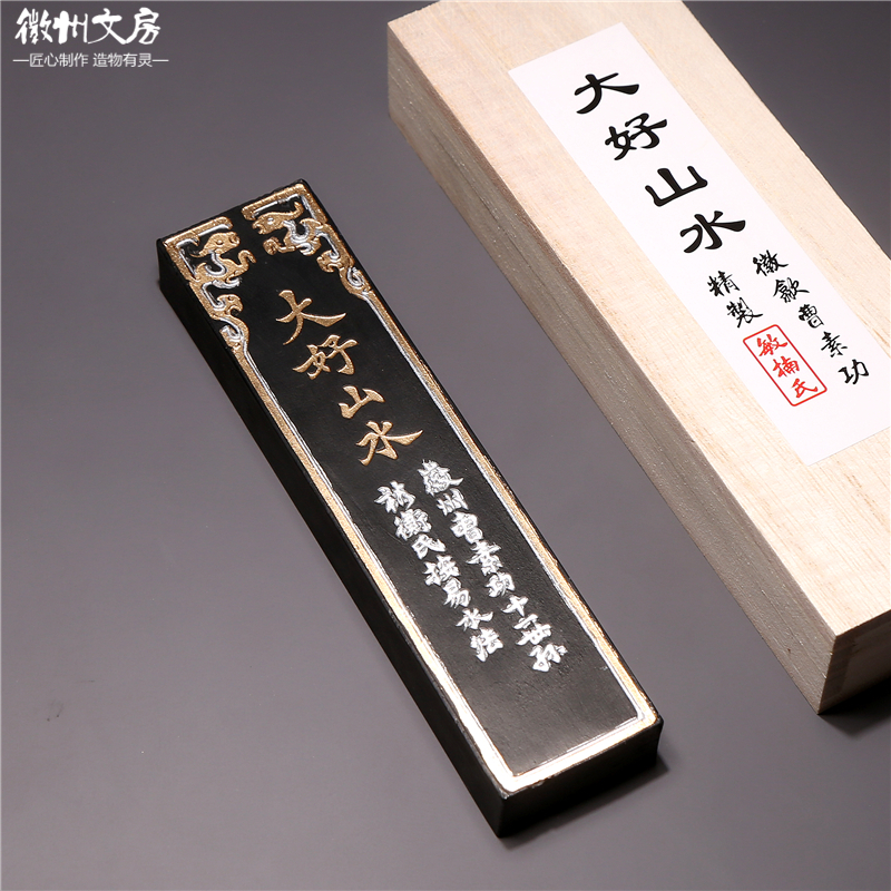 正宗曹素功徽墨大好河山油烟101古法徽墨墨条砚墨S锭书法绘画售价 - 图1