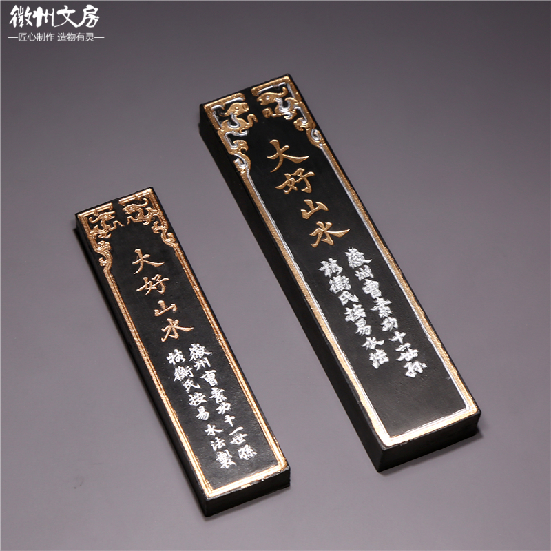 正宗曹素功徽墨大好河山油烟101古法徽墨墨条砚墨S锭书法绘画售价 - 图0