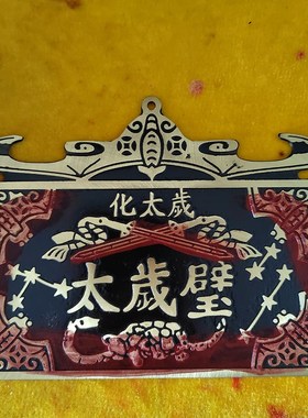 五帝钱黄水晶球o龙龟黑曜石貔貅金蟾麒麟古币摆件