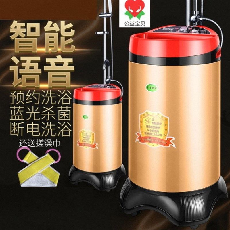 大容量农村家用工地移动洗澡机储水即热速热电热水器可断电淋浴桶,淘宝优惠券,粉丝福利购,淘宝优惠卷