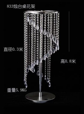 婚庆新款道具水晶冰条桌花花器婚礼堂舞台甜品台桌面铁艺装饰摆件
