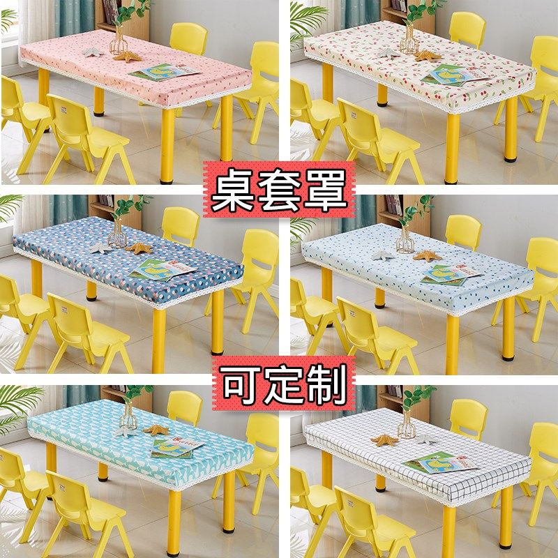 幼儿园桌布防水耐脏可免洗桌罩桌子保护套防尘罩教室学生课桌布套,淘宝优惠券,粉丝福利购,淘宝优惠卷