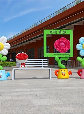 户外卡通c花朵玻璃钢雕塑花店网红打卡拍照奶茶店商场美陈景观装