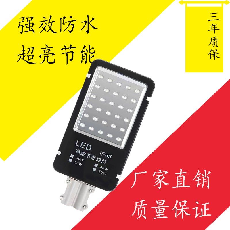 LED小金豆路灯头220V市电新农村路灯太阳能路灯外壳新星飞机火炬,淘宝优惠券,粉丝福利购,淘宝优惠卷