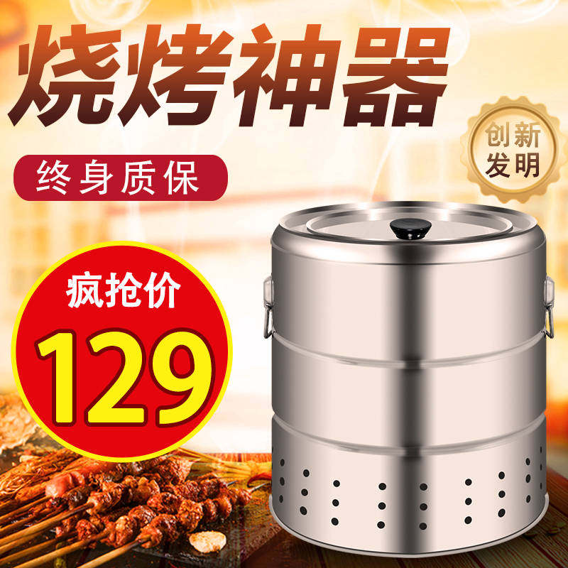无烟烧烤炉木炭烧烤架家用户外烤肉炉子庭院室内吊炉bbq便携工具5,淘宝优惠券,粉丝福利购,淘宝优惠卷